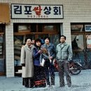 혜숙상회