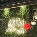 용봉택지로R | [광주 맛집] 용봉동 “화원짚불구이” 전철우사거리 우대갈비 맛집-내돈내산 리뷰