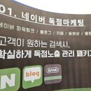 365마케팅 - 용산구 새창로 213-12 | 365마케팅