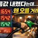 (주)하나주유소 이미지