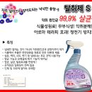 탈취제 국내최저가/페브리즈/섬유탈취제/페브리즈리필/99.9%살균/공장도매가/탈취제 이미지