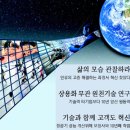 인류의 삶을 혁신하다…3M의 `3가지 Magic`아이디어→시제품까지 美 실리콘밸리선 두 달, 中 선전에선 2주 이미지