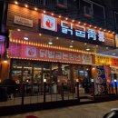 닭발굽는청년 - 화성시 | 병점 맛집 닭발굽는청년 화성병점본점 솔직 후기!!