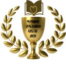 고독사예방강사 2기 양성과정 성료. 대인관계활동 진행.
