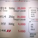 나씨네뒷고기 - 중구 곽남1길 4 | 나씨네뒷고기