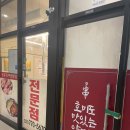 미사 양꼬치 호미도양꼬치 양꼬치와 요리가 맛있는 미사역양꼬치