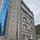 문경아리랑호텔