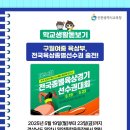 구월여자중학교 이미지