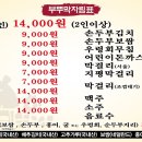 부뚜막 청국장 이미지