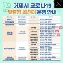 거제대우약국 | 코로나 비대면 진료 약국 하이패스 퀵서비스 이용후기