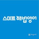 영어의명장학원
