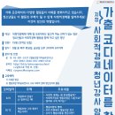 협동조합가치공유연구소 이미지