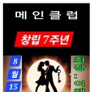 클럽메인 Daum카페
