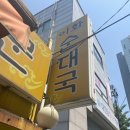 온누리일층약국 이미지