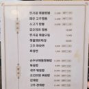 삼거리반점 - 김천시 영남대로 2075 | 삼거리반점