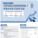 아주대학교 공공정책대학원 이미지