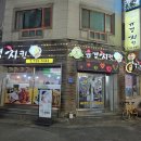 유경치킨호프