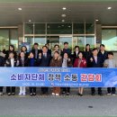 국립농산물품질관리원 충남지원, 소비자단체 초청 간담회 (25.10.31) 이미지