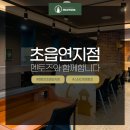 초읍멘토즈스터디카페 네이버블로그