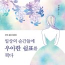 일상의순간