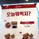 죠스떡볶이세종 이미지