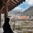 산수정원 | 전남 담양 :: 가볼만한 곳 산수를 배경으로 펼쳐진 고즈넉한 정원 명소 &#39;소쇄원&#39; - 주차장, 입장료...