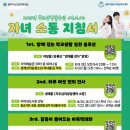 원주시청소년상담복지센터 | 원주시청소년상담복지센터, 부모특강 '자.소.서' 운영