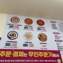 달토끼의떡볶이흡입구역배방점