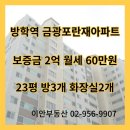 금광포란재공인중개사사무소 네이버블로그