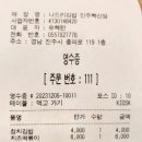 나드리김밥진주 이미지