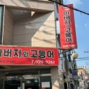 아버지와고등어 이미지