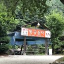 산소리