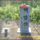 소똥령이야기 | 가령폭포 그리고 백암산(홍천의 5경을 찾아서)