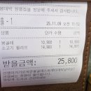 봉대박스파게티 구미원평점 이미지