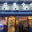 다복수산 이미지