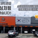 티스테이션 거제고현점 이미지