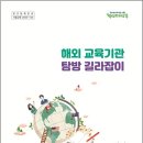 한국인재교육협동조합 이미지