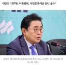 새민주 전병헌 &#34;위증교사 2심까지 이재명 궤변·겁박에 굴복해선 안돼&#34; 🩵많관부🩵 이미지