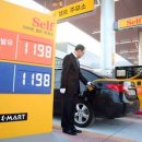 오케이주유소 이미지