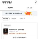 테이크33 | 송도 맛집 추천 추성훈 마초스테이크 신규오픈 주말 웨이팅꿀팁 커플세트메뉴 내돈내산 후기