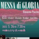 시립합창단 제112회 정기연주회 이미지