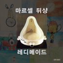 (주)레디메이드 이미지