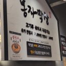 봉자막창(옥산2호점) | 봉자막창 경산 옥산2호점 경산맛집 경산 막창 경산삼겹살 내돈내산