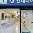 정인테리어하우스 이미지