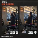 (주)플랜티엠 | 충북혁신도시헬스장, 맞춤 PT로 만성통증 해결!