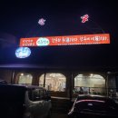 경기자동차과학고등학교 | 시흥 맛집 고기집 소통한우 정육식당