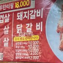 영동무한리필생고기 이미지