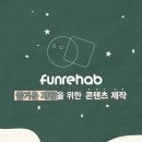 모션리햅