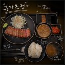 규카츠정 - 종로구 대명1길 16-13 | 부천 신중동 규카츠 맛집 규카츠정 솔직후기, 일본에서 먹던 그 맛