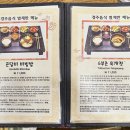 교동쌈밥 경주